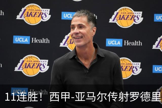 11连胜！西甲-亚马尔传射罗德里建功 巴萨5-2十人贝蒂斯